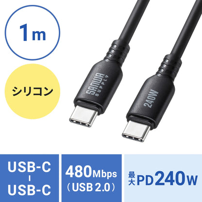 USB2.0 Type-C シリコンケーブル（PD240W・1m・ブラック） KU-CCPES10BK