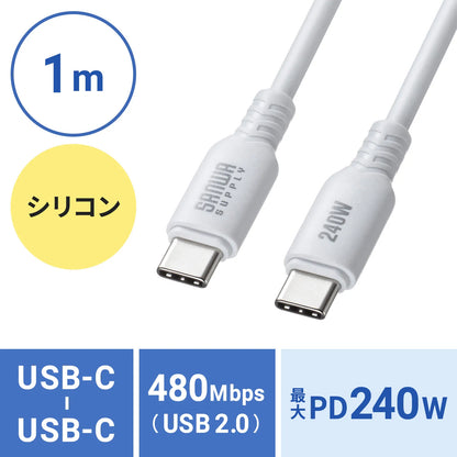 USB 2.0 Type-C Silicone Cable (PD240W, 1m, White) KU-CCPES10W