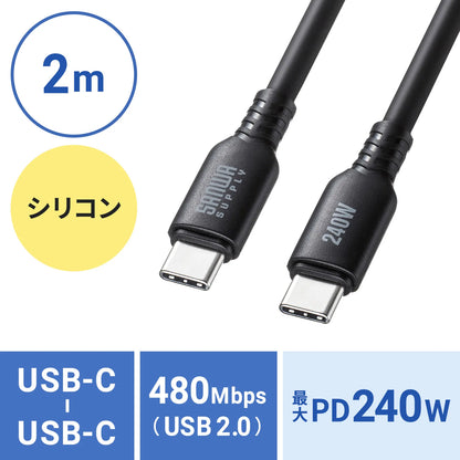 USB2.0 Type-C シリコンケーブル（PD240W・2m・ブラック） KU-CCPES20BK