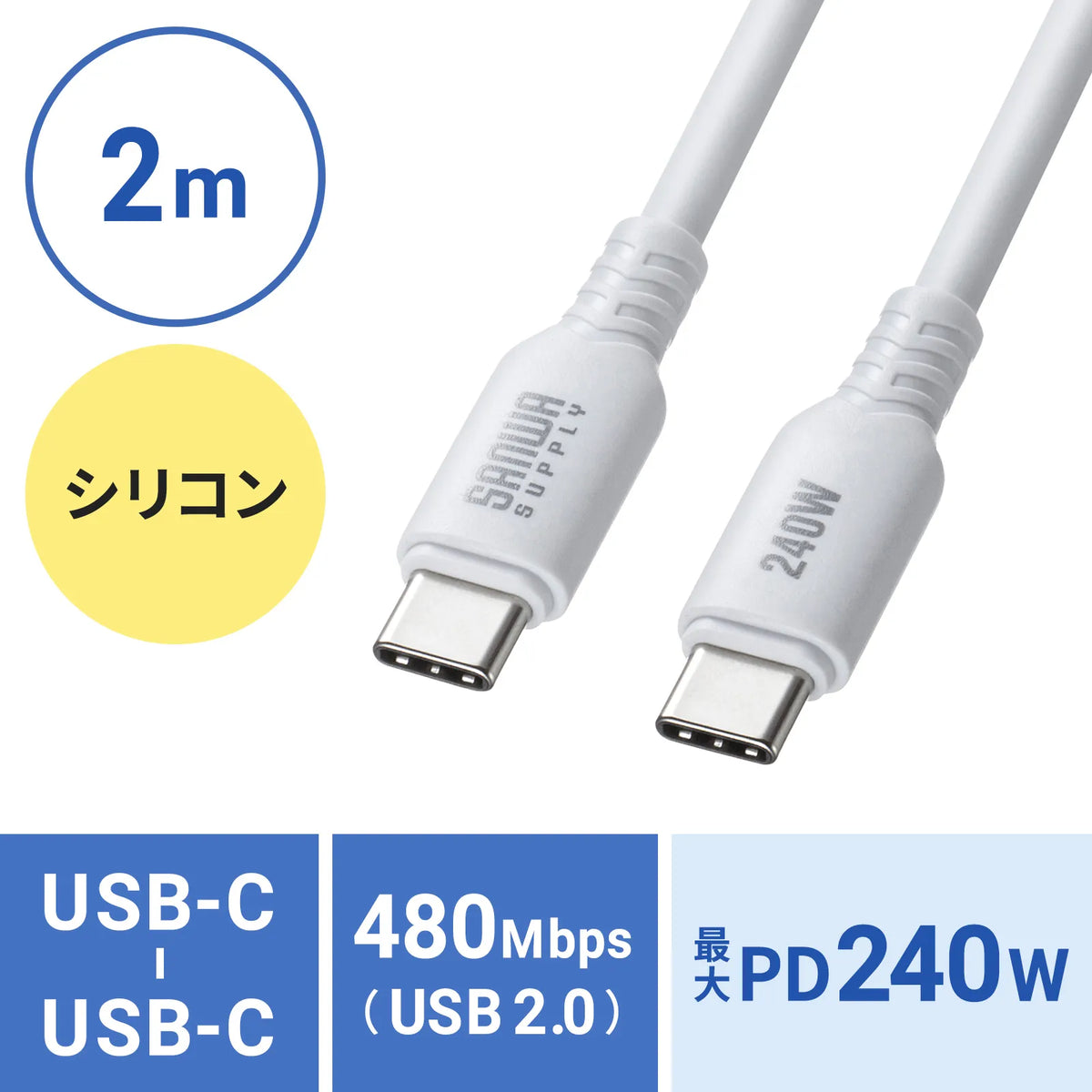 USB 2.0 Type-C Silicone Cable (PD240W, 2m, White) KU-CCPES20W