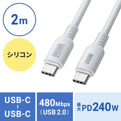 USB 2.0 Type-C Silicone Cable (PD240W, 2m, White) KU-CCPES20W