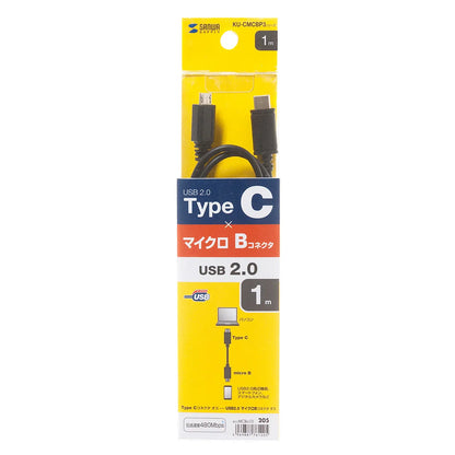 USB 2.0 Type-C to micro-B cable KU-CMCBP310