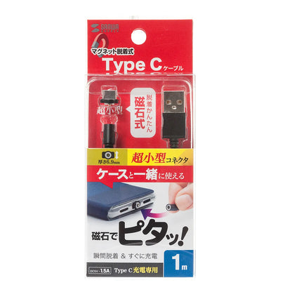 超小型Magnet脱着式USB TypeCケーブル 1ｍ KU-CMGCA1