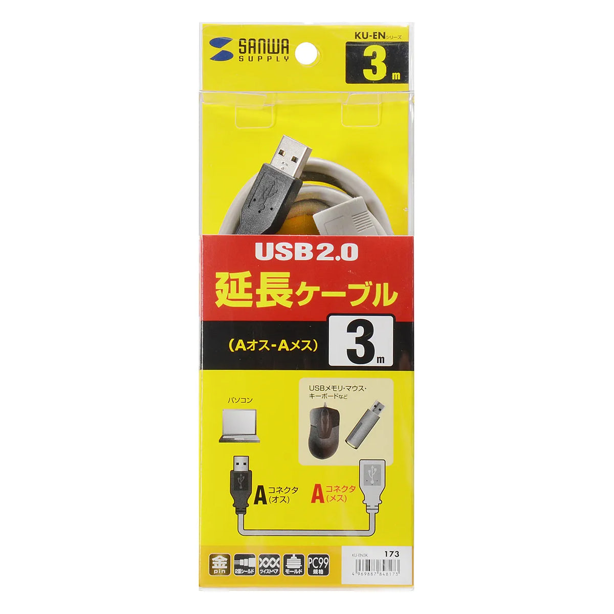 USB extension cable KU-EN3K