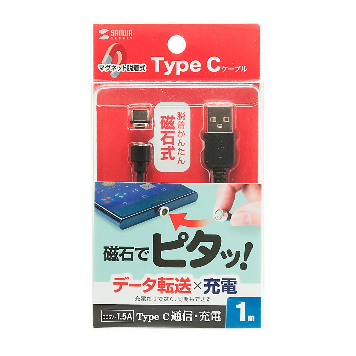 Magnet detachable USB Type-C cable (data & charging) 1m KU-MGDCA1
