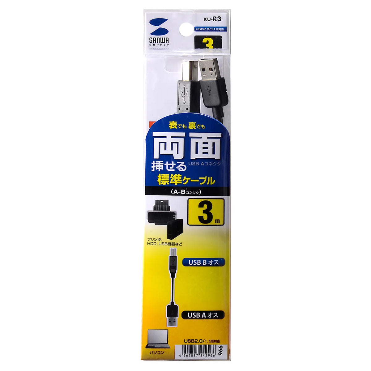 Reversible USB cable (A-B standard) KU-R3