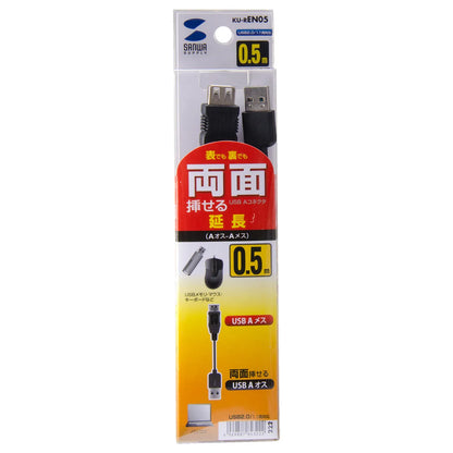 Reversible USB extension cable (A-A female) KU-REN05