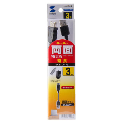 Reversible USB extension cable (A-A female) KU-REN3