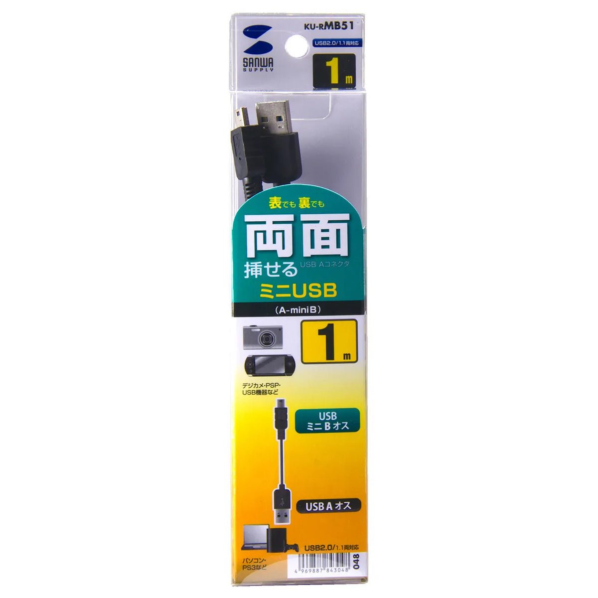 Reversible mini USB cable (mini-B) KU-RMB51