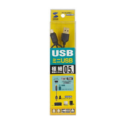 Ultra-thin mini USB cable (mini-B type) KU-SLAMB505BKK