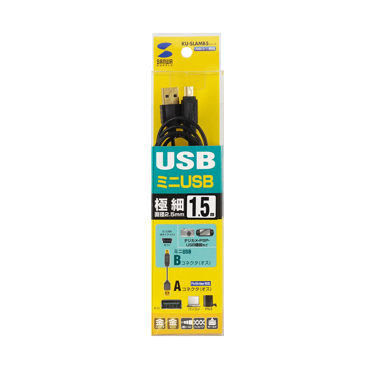 Ultra-thin mini USB cable (mini-B type) KU-SLAMB515BKK