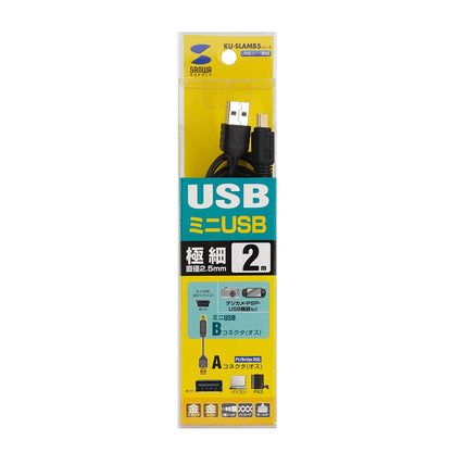 極細ミニUSBケーブル （ミニBタイプ） KU-SLAMB520BKK