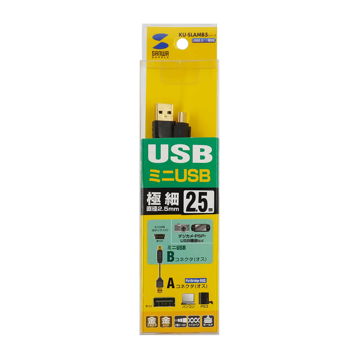 Ultra-thin mini USB cable (mini-B type) KU-SLAMB525BKK