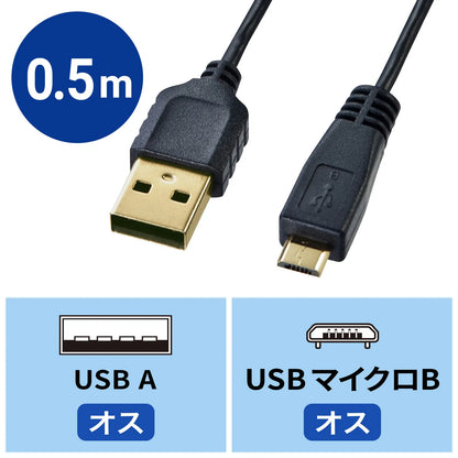 Ultra-thin micro USB cable (A to micro B) 0.2m KU-SLAMCB05K