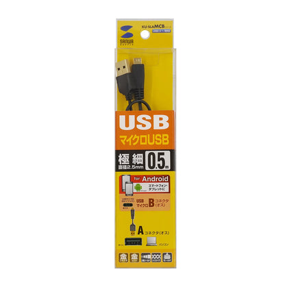 Ultra-thin micro USB cable (A to micro B) 0.2m KU-SLAMCB05K