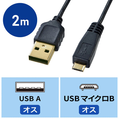Ultra-thin micro USB cable (A-to-micro B type) KU-SLAMCB20K