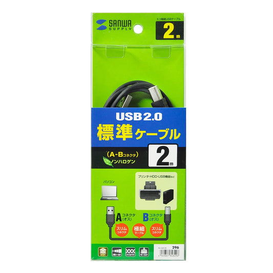 Eco-friendly ultra-thin USB cable (slim connector) KU-SLEC2K