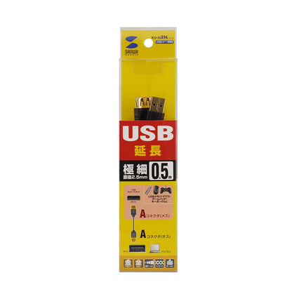Ultra-thin USB extension cable (A-A female extension type) KU-SLEN05BKK