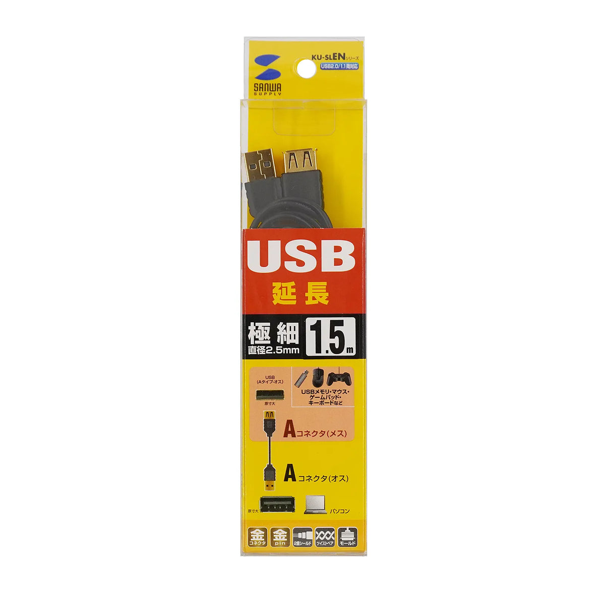 Ultra-thin USB extension cable (A-A female extension type) KU-SLEN15BKK