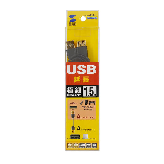 Ultra-thin USB extension cable (A-A female extension type) KU-SLEN15BKK