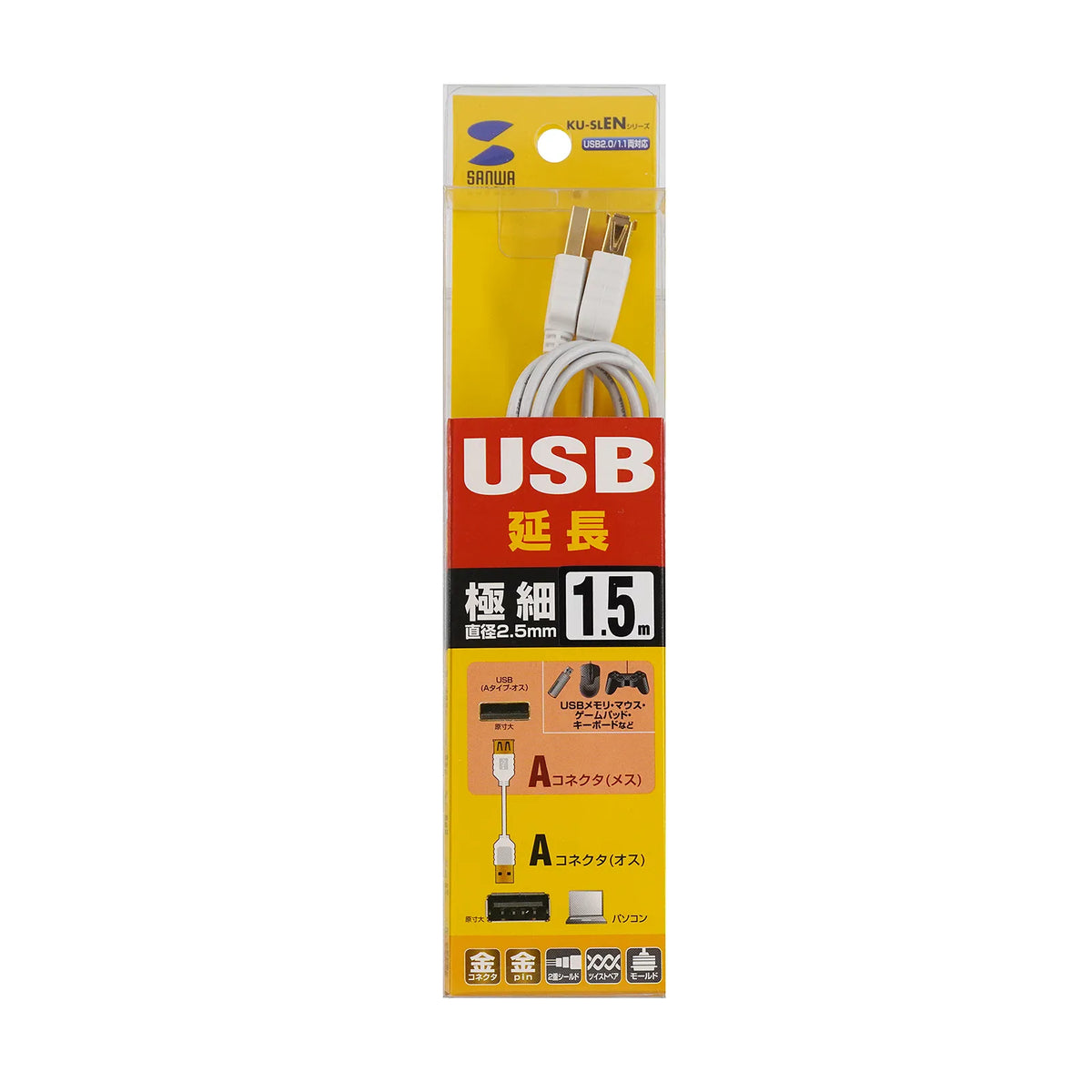 Ultra-thin USB extension cable (A-A female extension type) KU-SLEN15WK