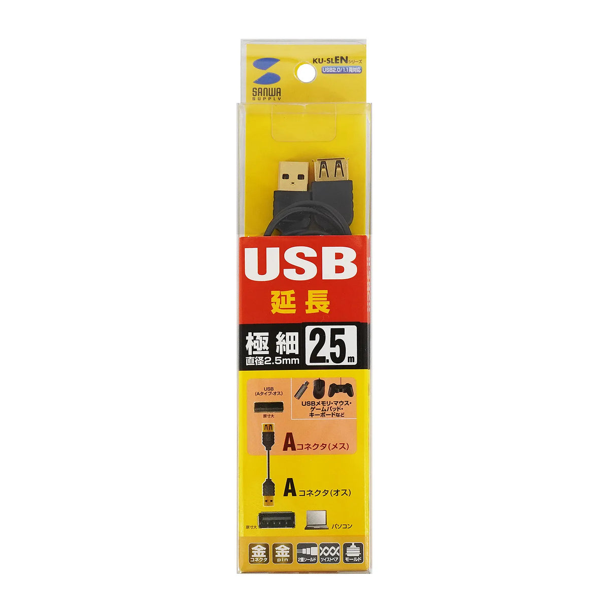 Ultra-thin USB extension cable (A-A female extension type) KU-SLEN25BKK