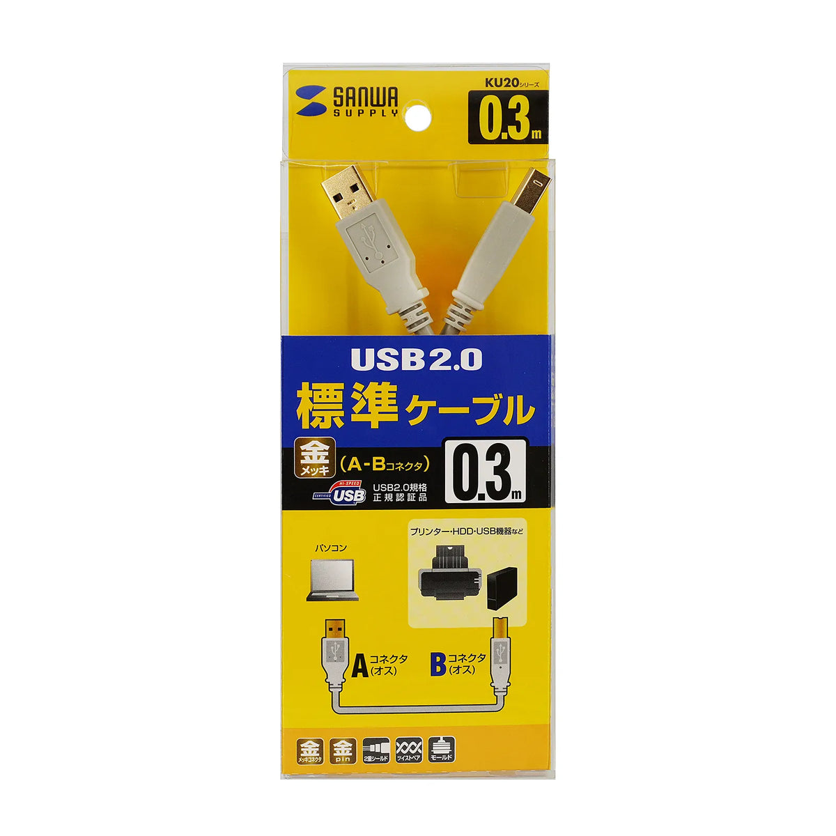 USB 2.0 Cable KU20-03HK2