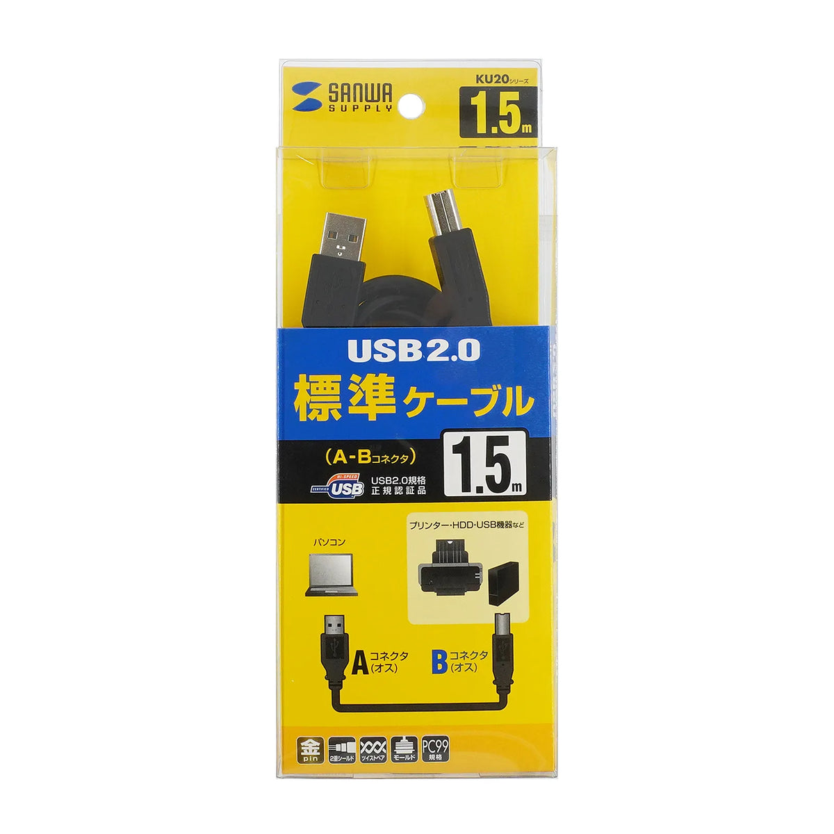 USB 2.0 Cable KU20-15BKK2