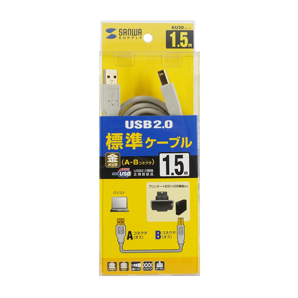 USB2.0ケーブル KU20-15HK2