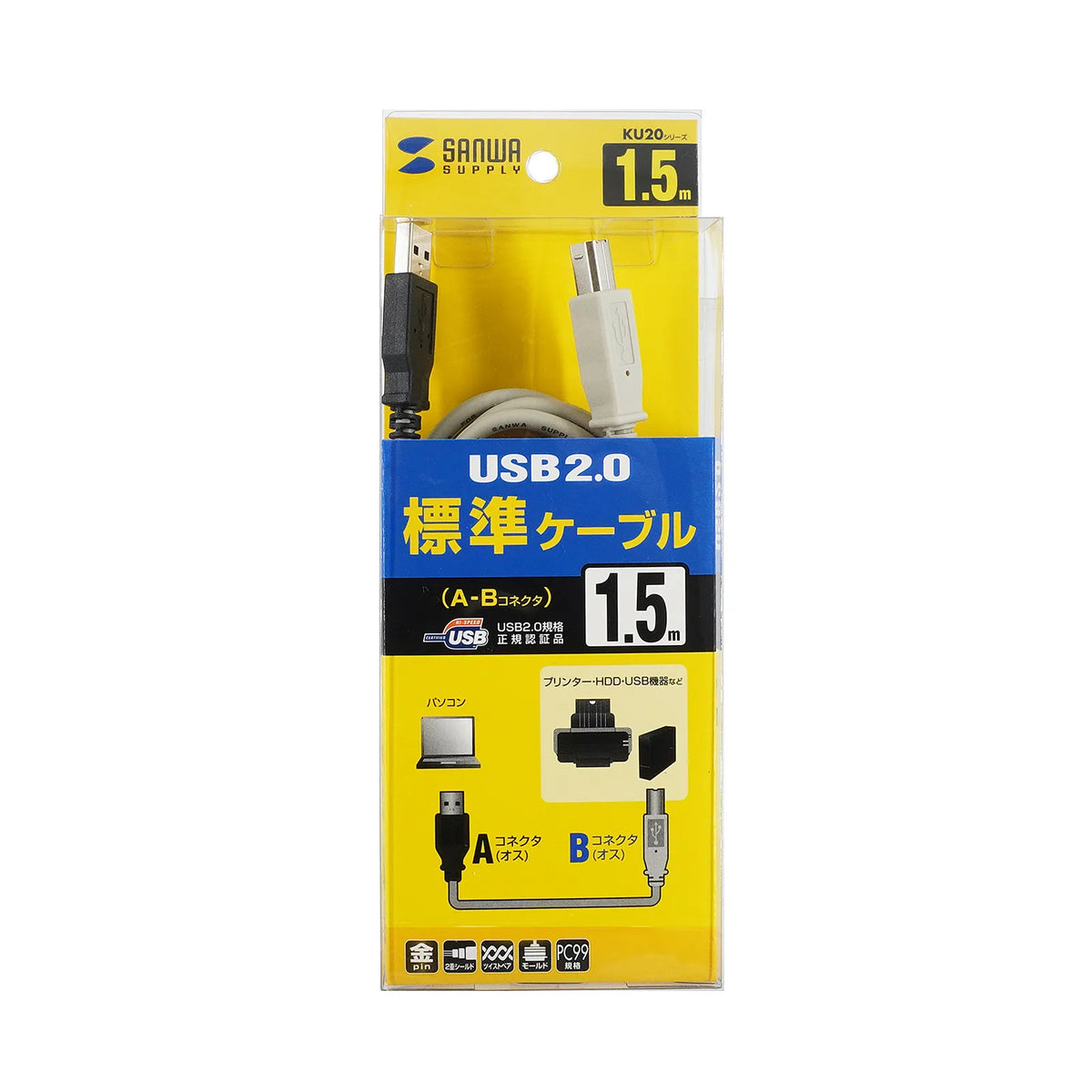 USB 2.0 Cable KU20-15K2