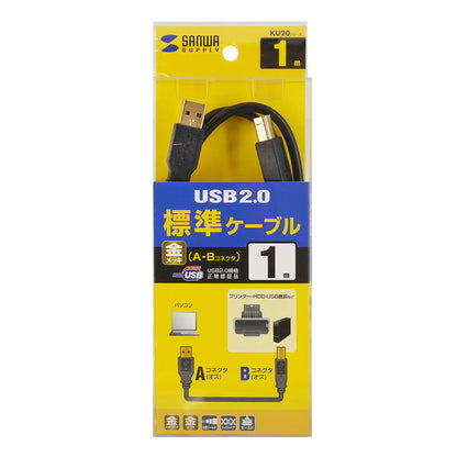 USB2.0ケーブル KU20-1BKHK2