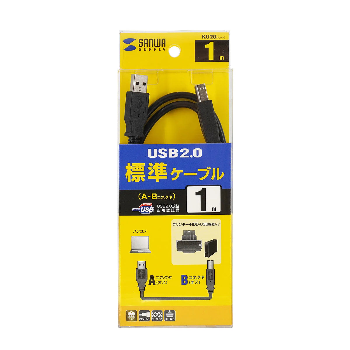 USB2.0ケーブル KU20-1BKK2