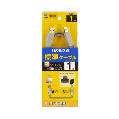 USB 2.0 Cable KU20-1HK2