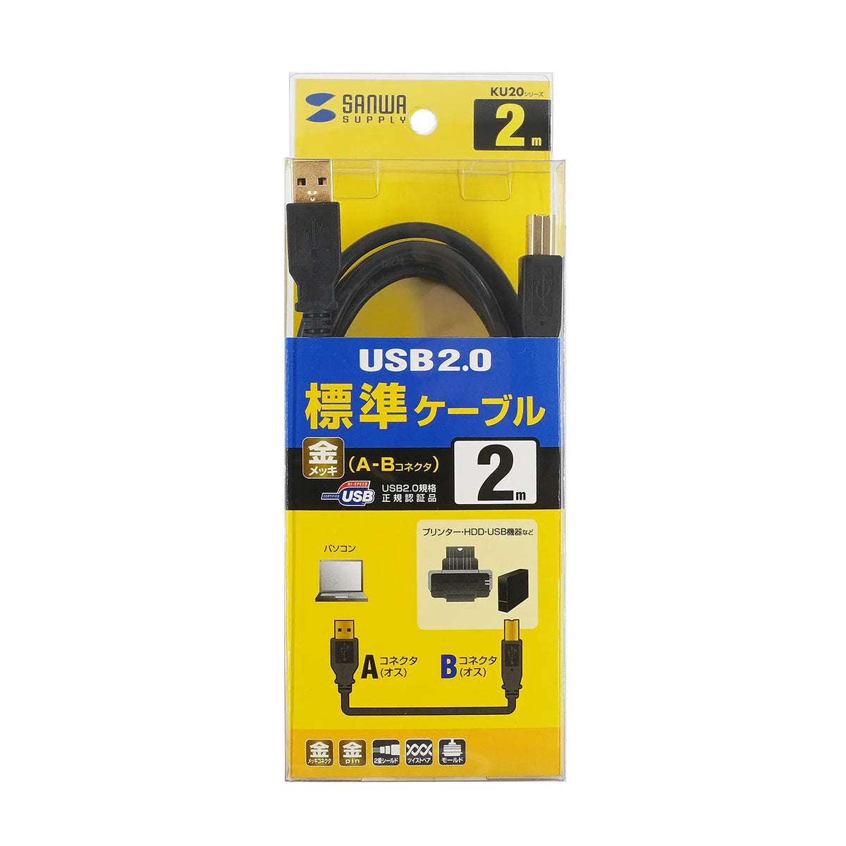 USB2.0ケーブル KU20-2BKHK2