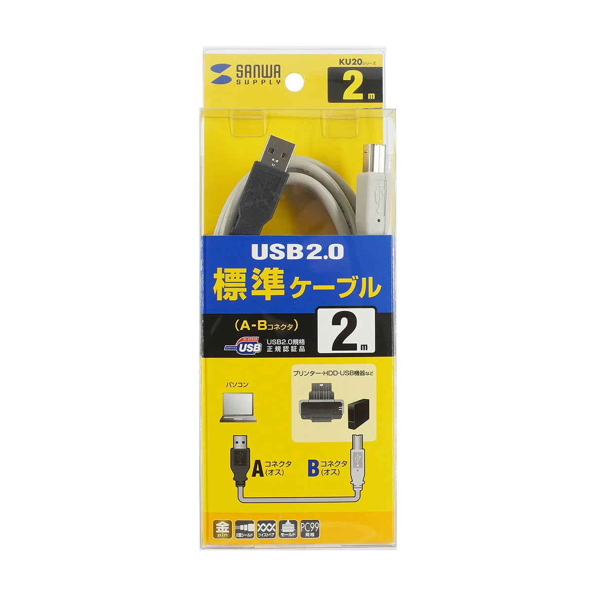 USB 2.0 Cable KU20-2K2