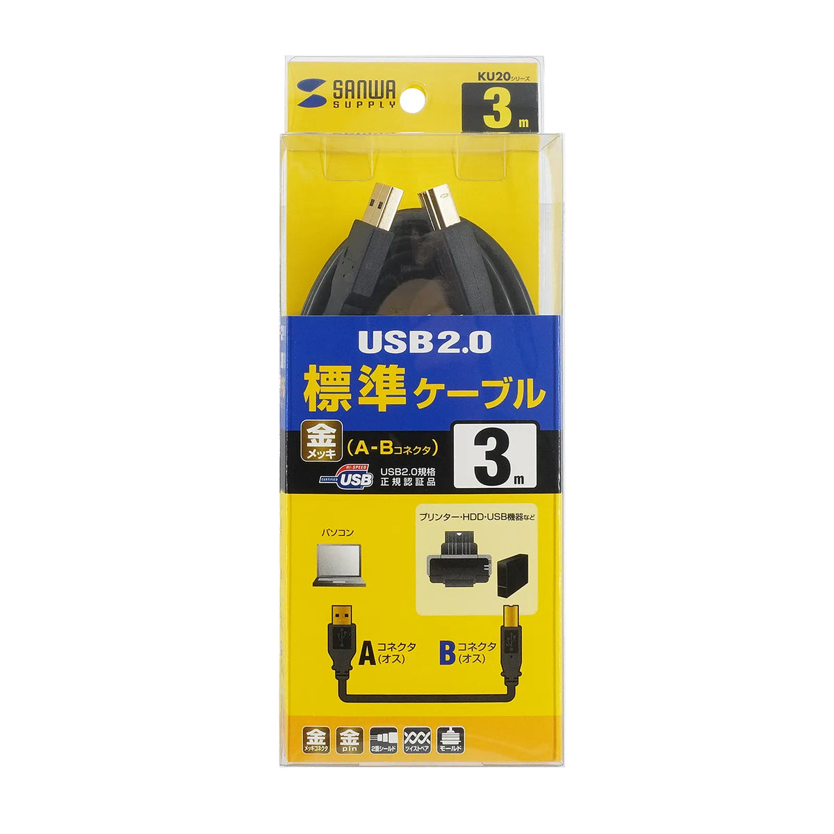 USB2.0ケーブル KU20-3BKHK2