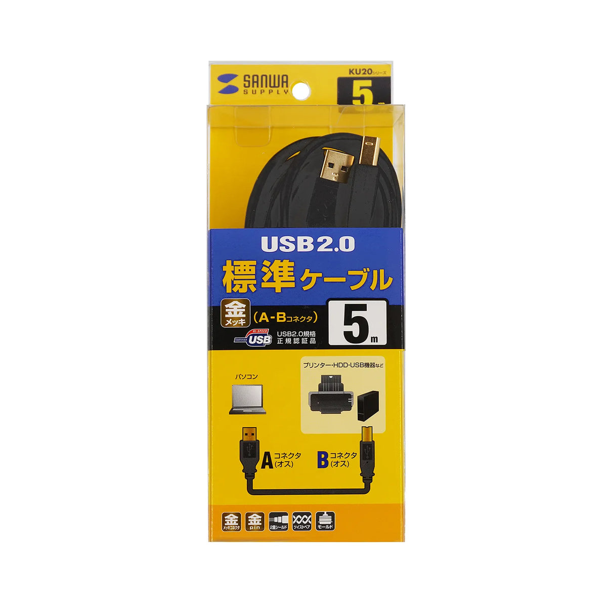 USB2.0ケーブル KU20-5BKHK2