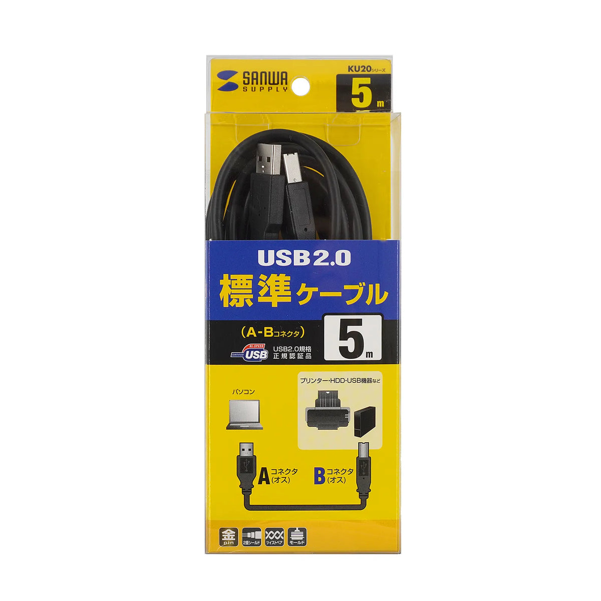 USB2.0ケーブル KU20-5BKK2