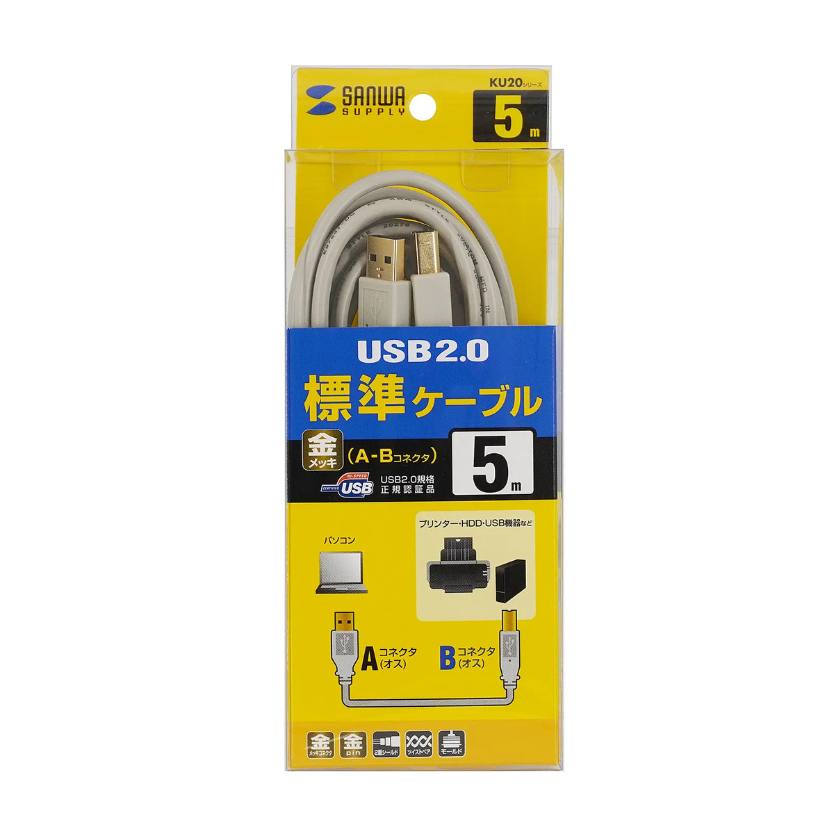 USB 2.0 Cable KU20-5HK2
