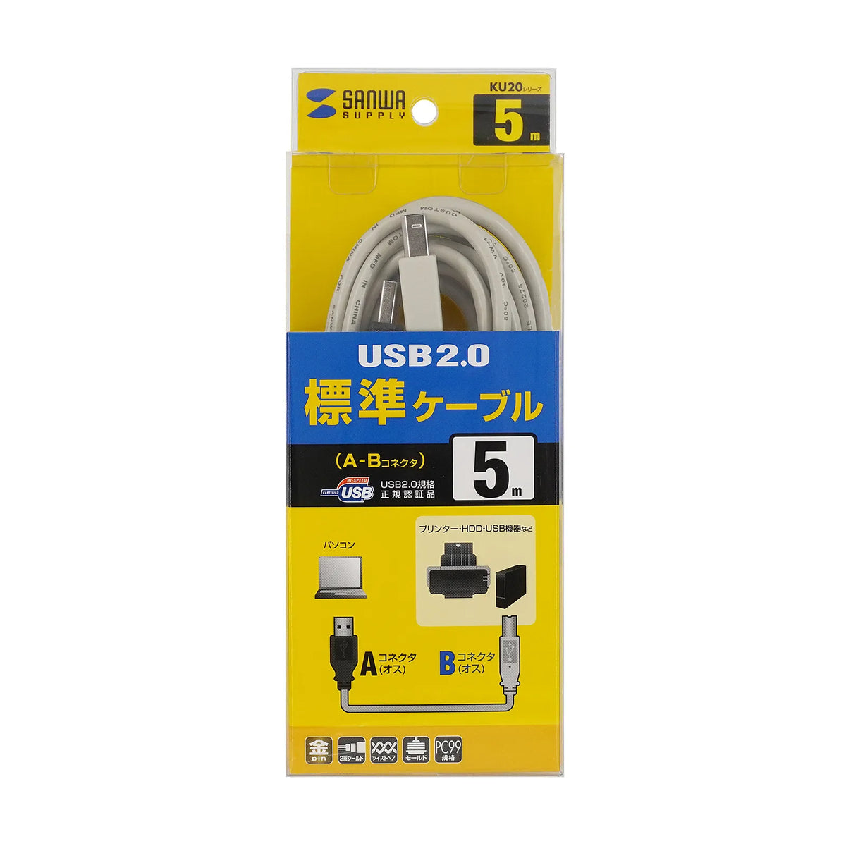 USB 2.0 Cable KU20-5K2