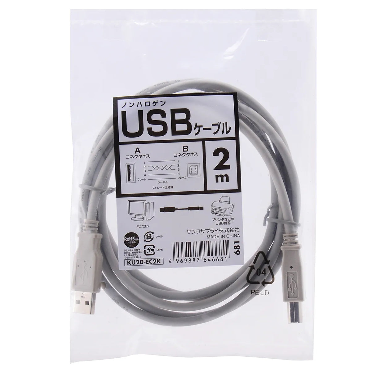 Eco USB Cable KU20-EC2K
