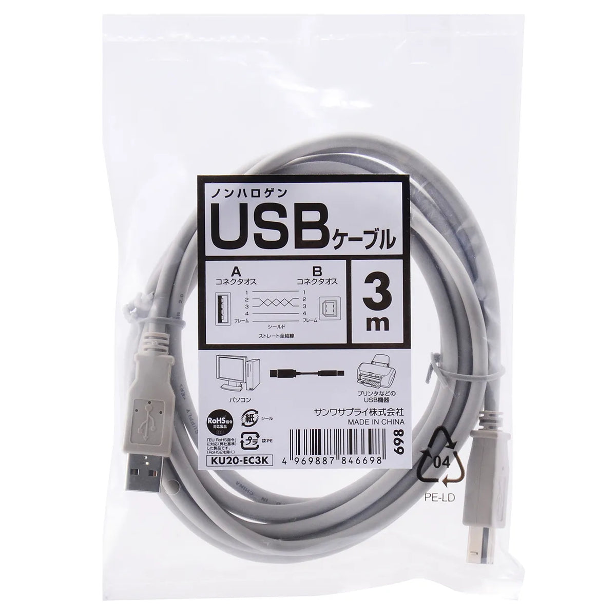 Eco USB Cable KU20-EC3K