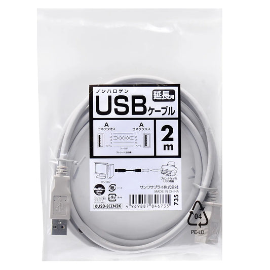Eco USB extension cable KU20-ECEN2K