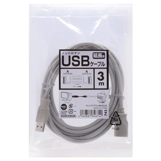 Eco USB extension cable KU20-ECEN3K