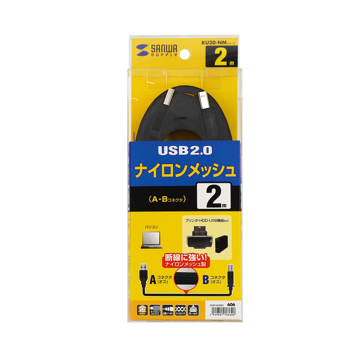 Nylon Mesh USB 2.0 Cable KU20-NM20K2