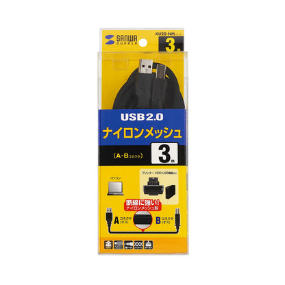 ナイロンメッシュUSB2.0ケーブル KU20-NM30K2