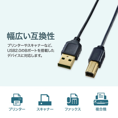 極細USBケーブル （USB2.0 A-Bタイプ） KU20-SL05BKK