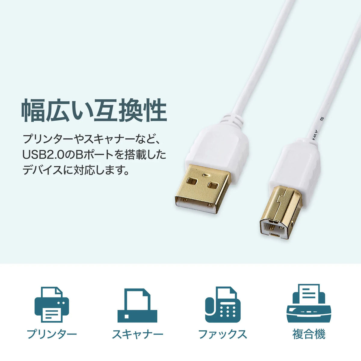 極細USBケーブル （USB2.0 A-Bタイプ） KU20-SL05WK