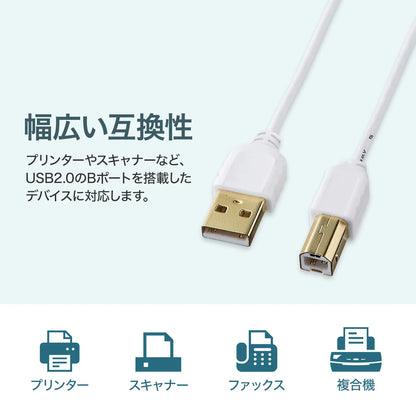極細USBケーブル （USB2.0 A-Bタイプ） KU20-SL05WK