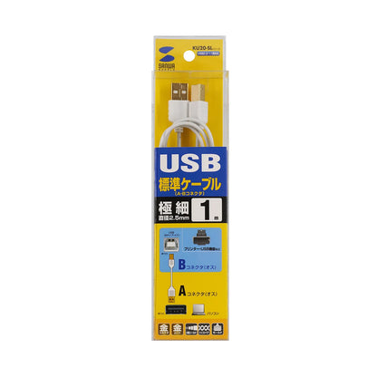 極細USBケーブル （USB2.0 A-Bタイプ） KU20-SL10WK